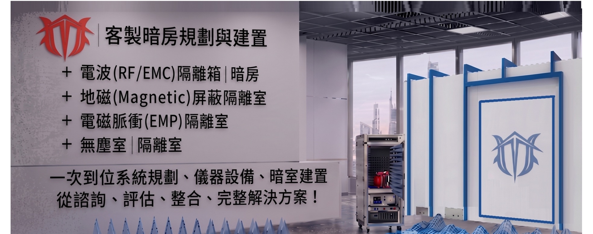 客製化暗房規劃與建置 客製化暗房規劃與建置