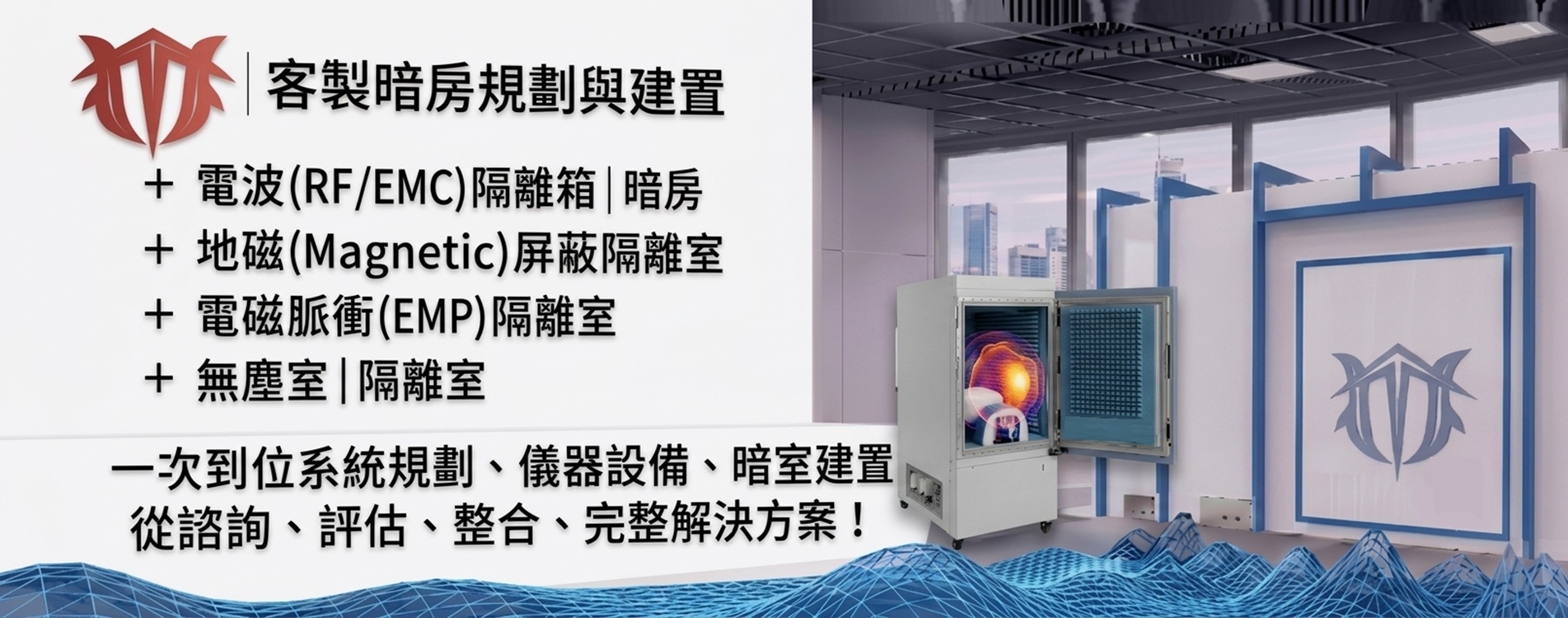 客製化暗房規劃與建置 客製化暗房規劃與建置