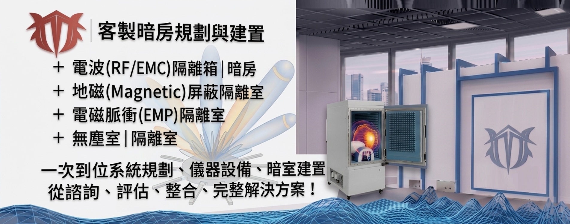 客製化暗房規劃與建置 客製化暗房規劃與建置