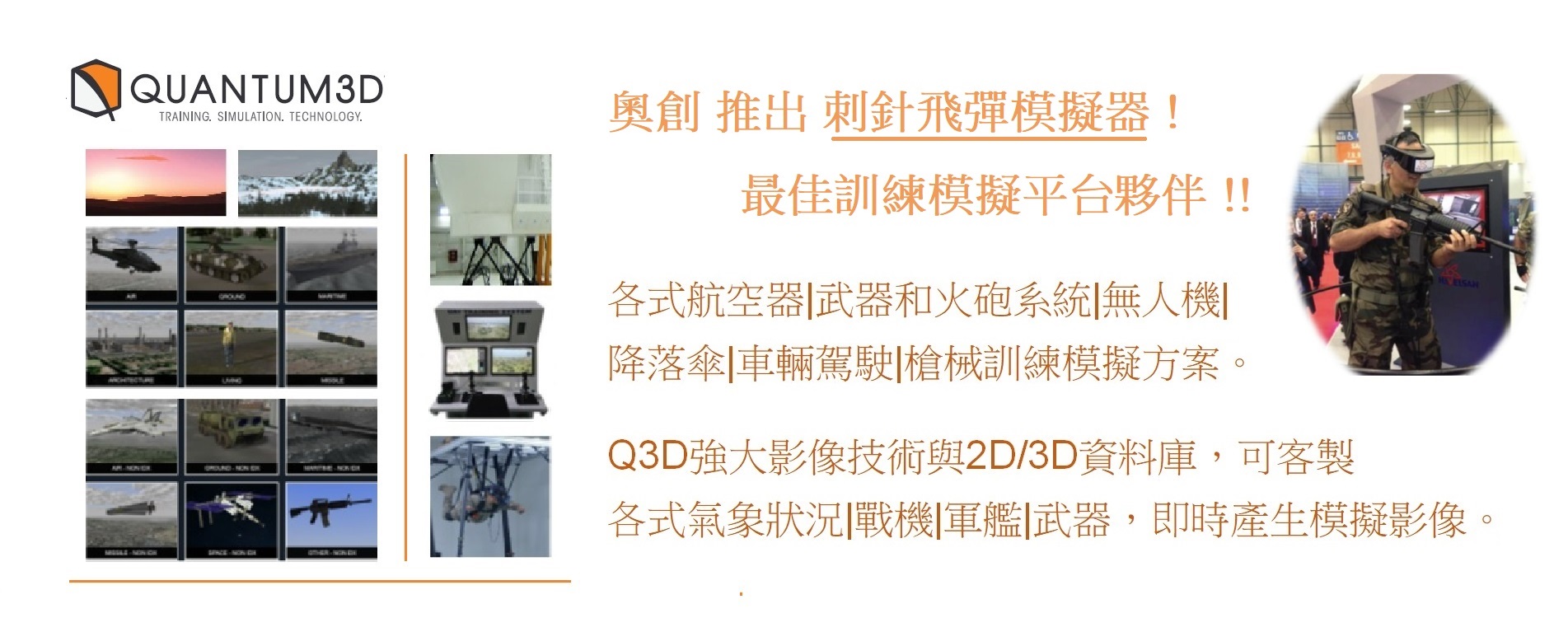 Quantum3D Training.jpg