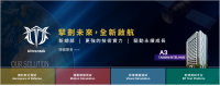 奧創系統科技喬遷｜擴大營運，強化航太、半導體系統整合.png